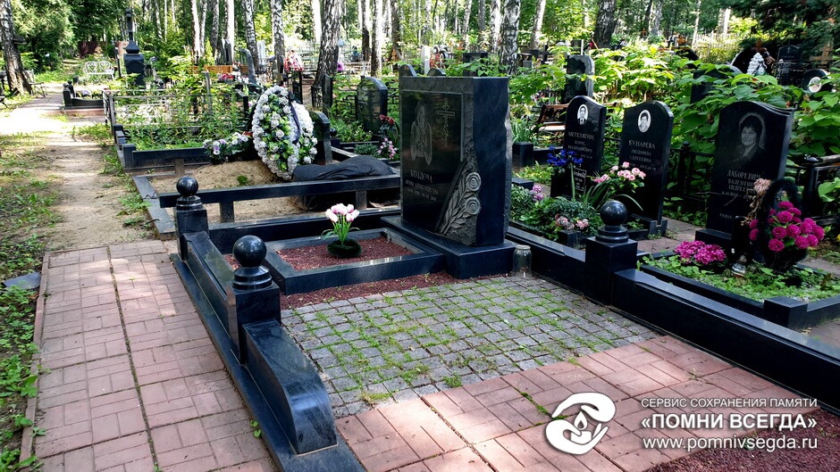 После работы